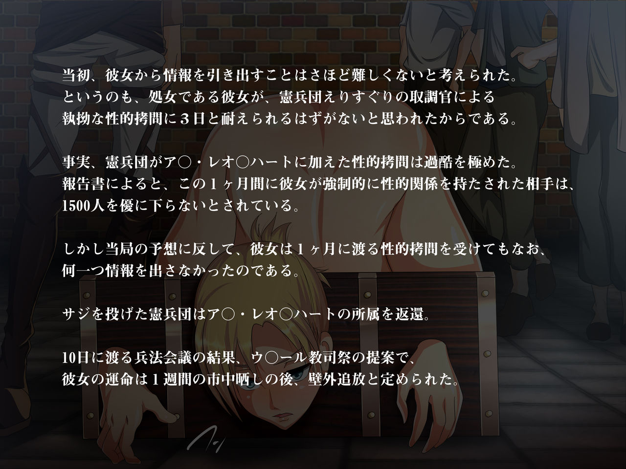 Shingeki no Nagusamimono page 7 full