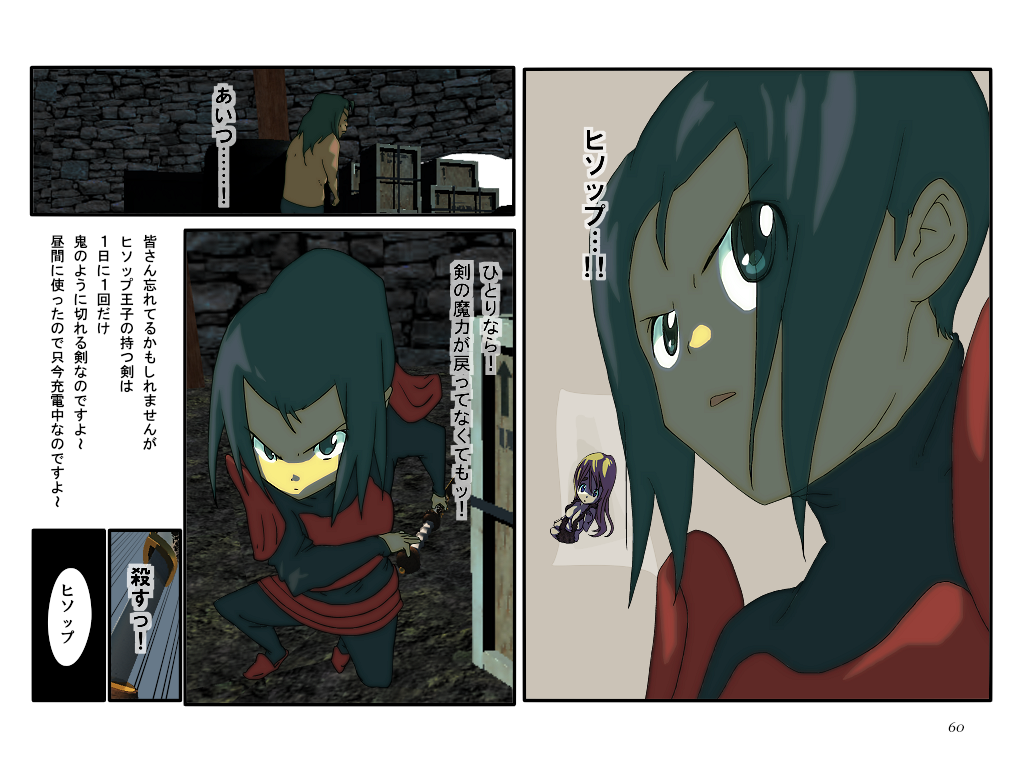 めざせ!週刊 数頁 12号 page 3 full