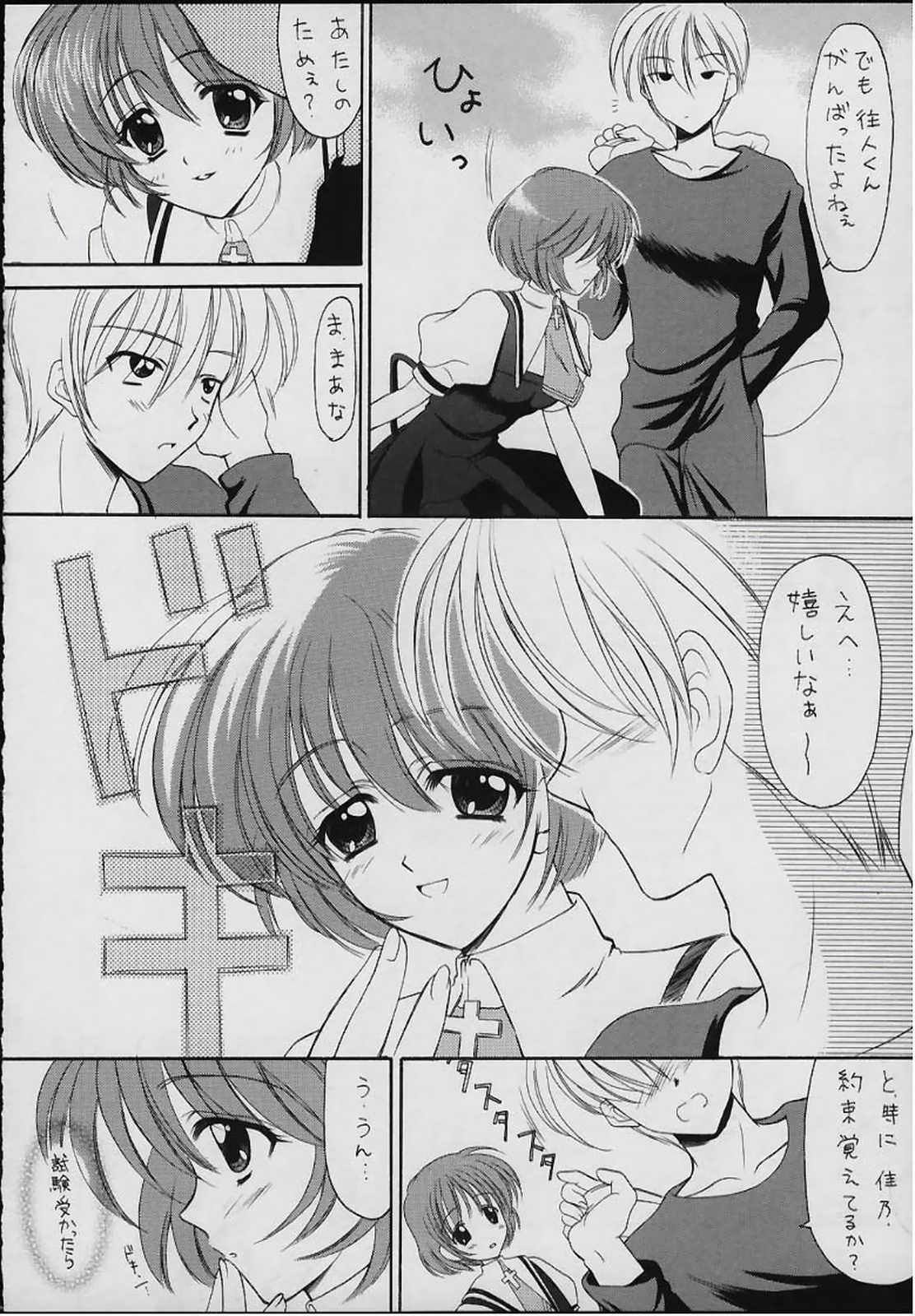 Tale page 3 full