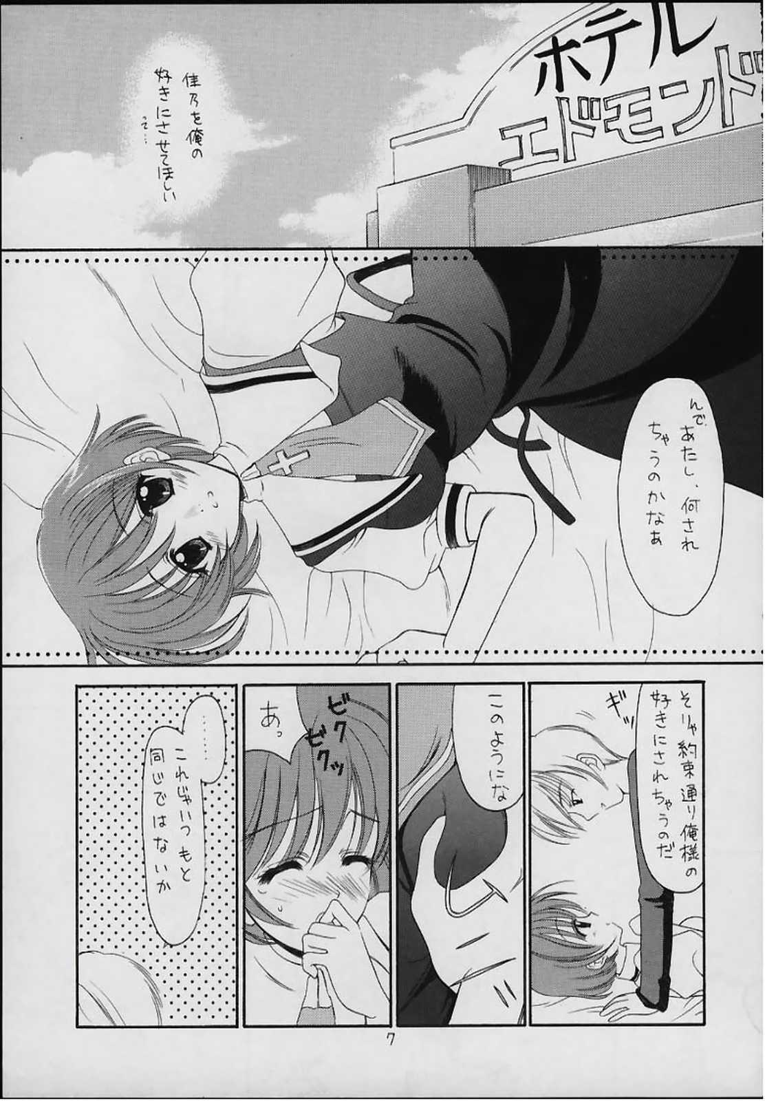 Tale page 4 full