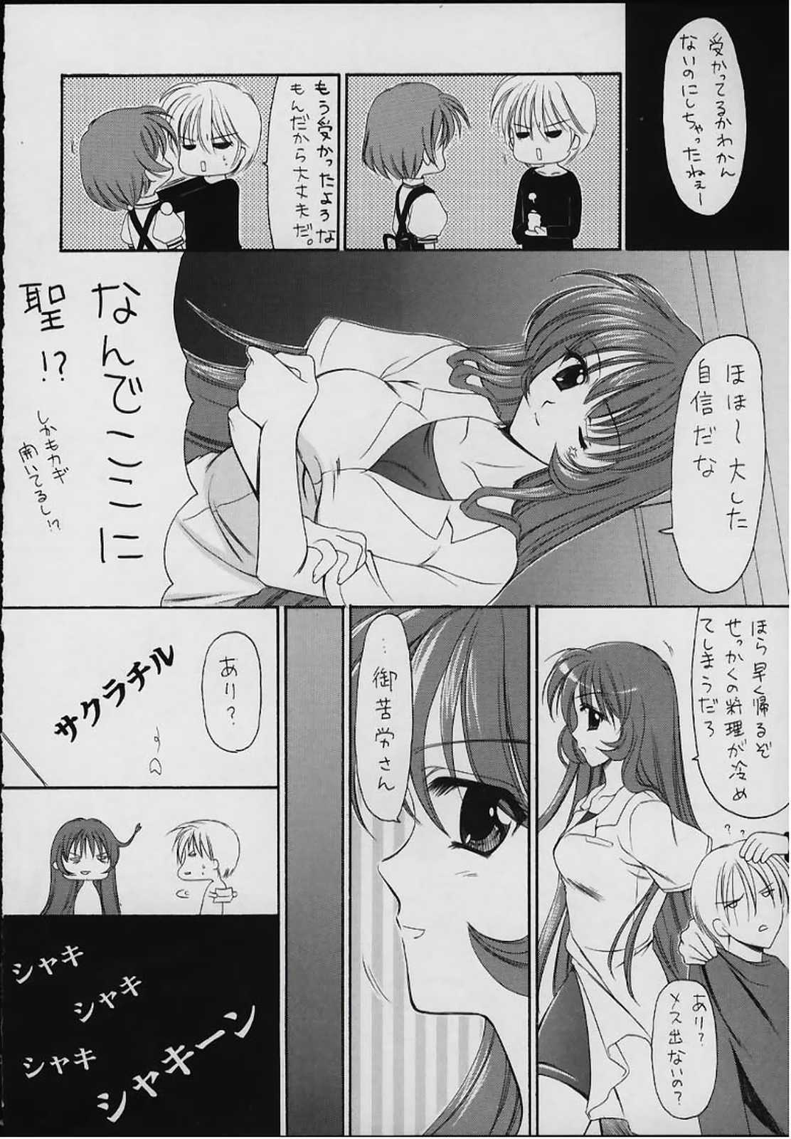 Tale page 7 full