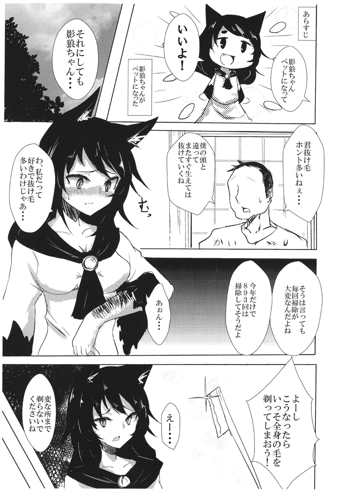 Loup-garou High page 2 full