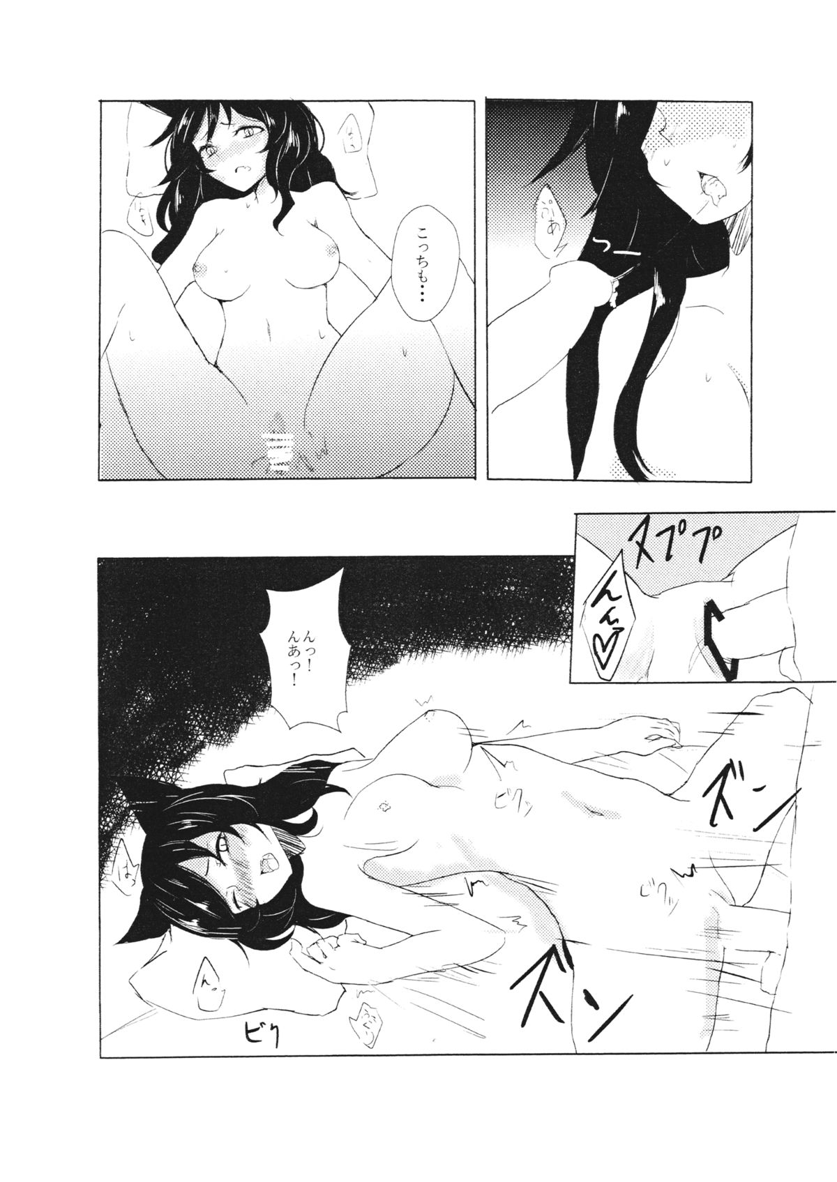 Loup-garou High page 5 full