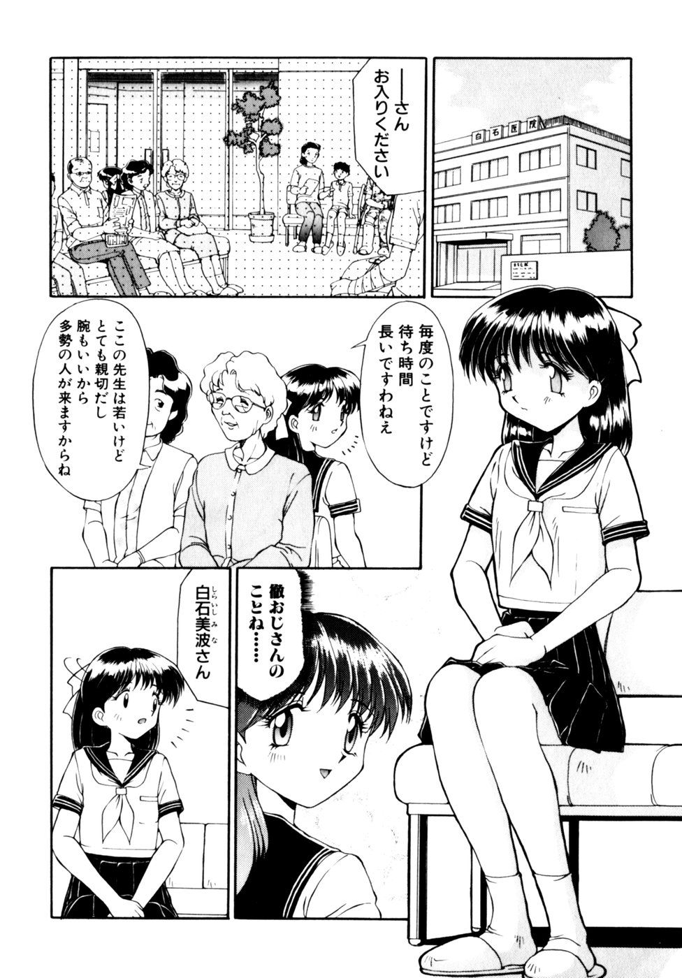 Comic B-Tarou Vol.3 page 10 full