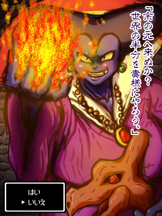 Dragon Quest: Fuckable Monsters AKA Return of the Why Boner. page 1 full