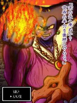 Dragon Quest: Fuckable Monsters AKA Return of the Why Boner.