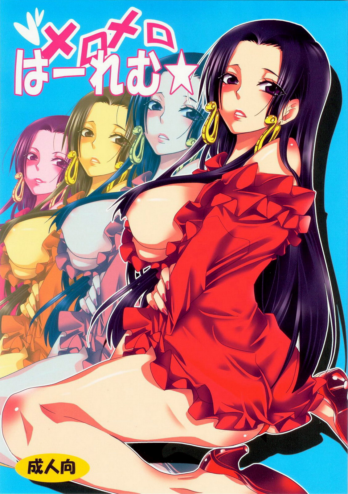 Meromero Ha~rem★ page 1 full
