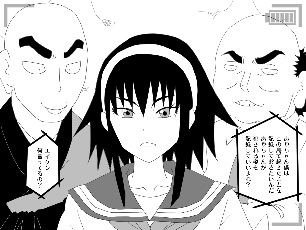 Koko ni Inai Dareka no Tame ni Eiken wa Kioku suru page 2 full