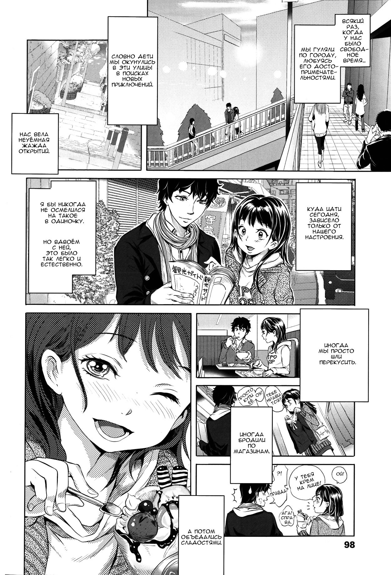 Kimi no Sumu Machi page 4 full