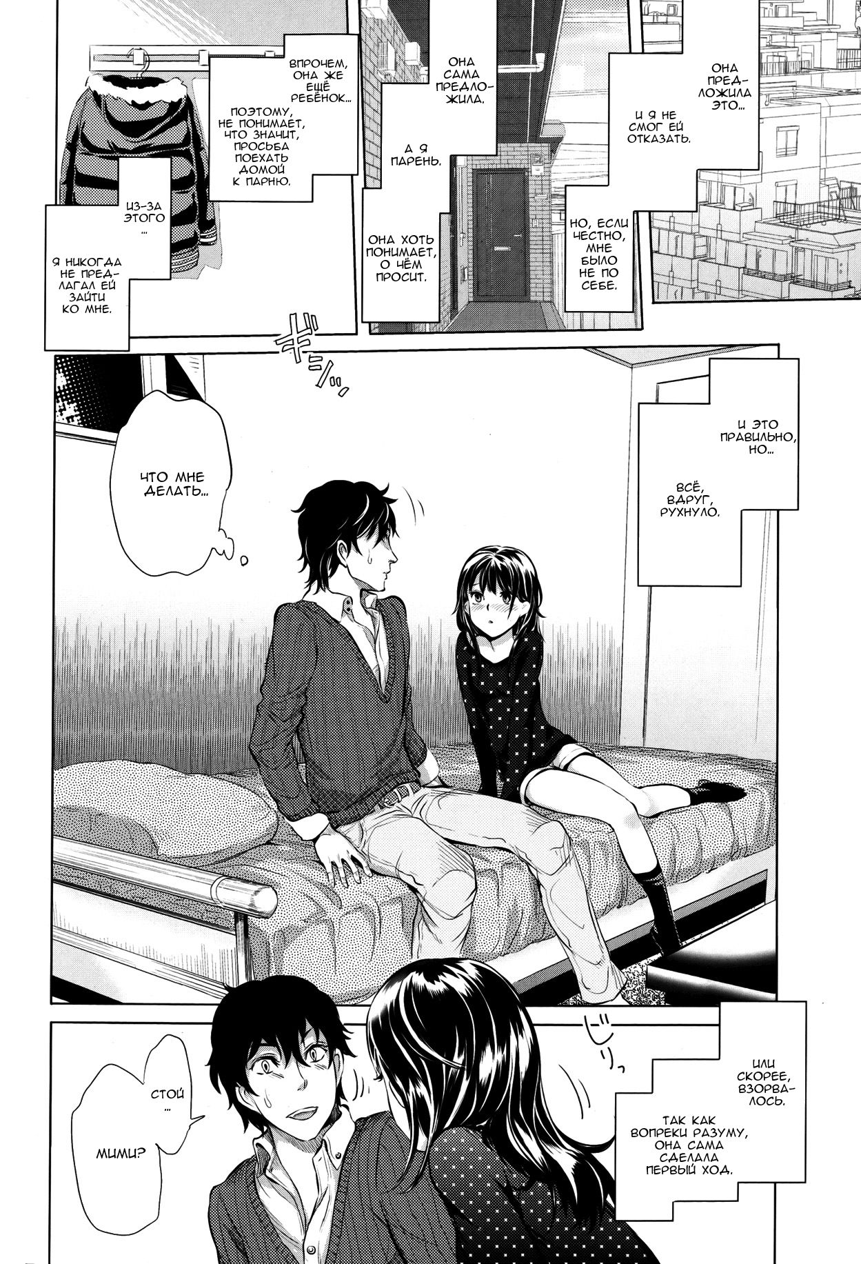 Kimi no Sumu Machi page 6 full