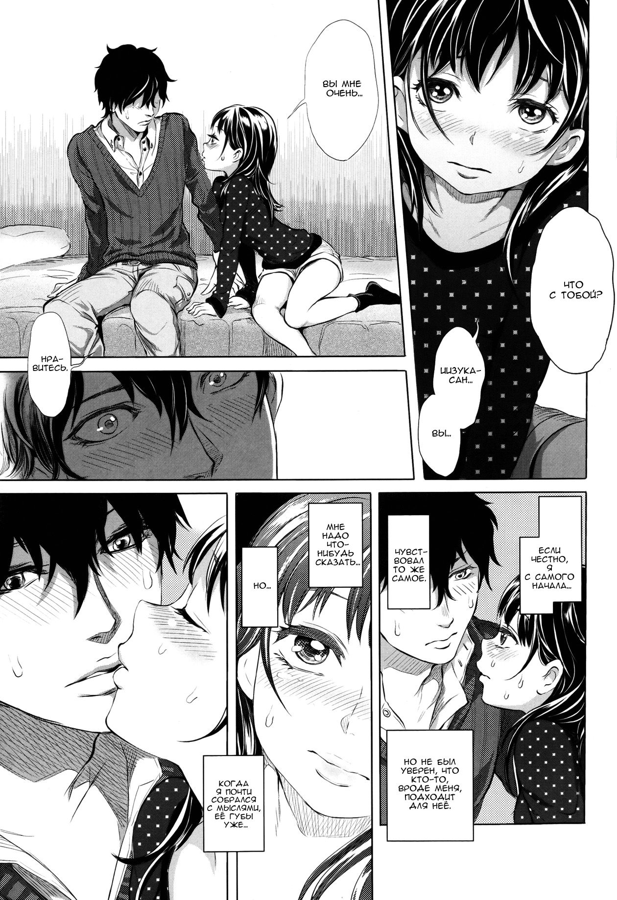 Kimi no Sumu Machi page 7 full