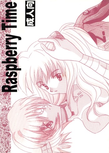 Raspberry Time cover