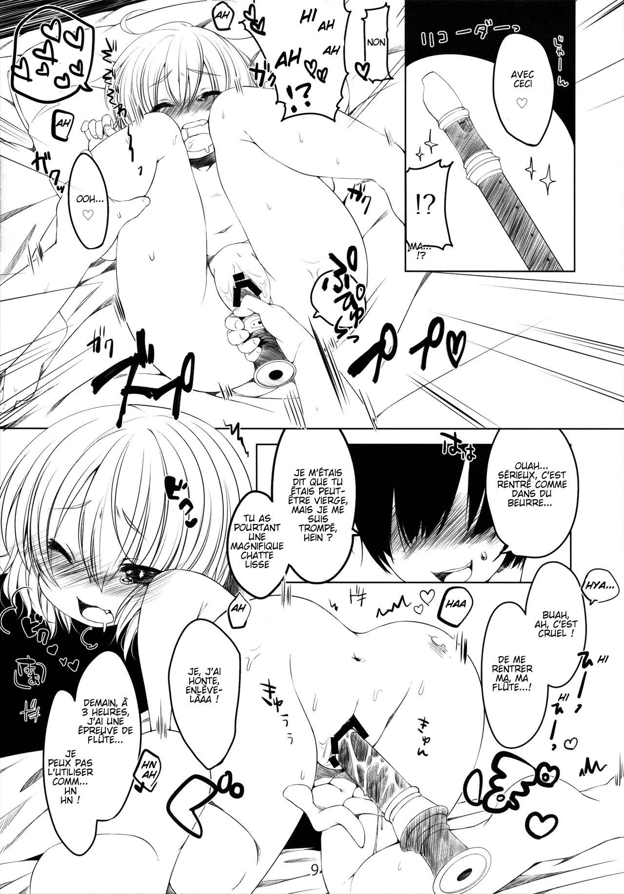 Ikenai! Remilia-chan page 8 full