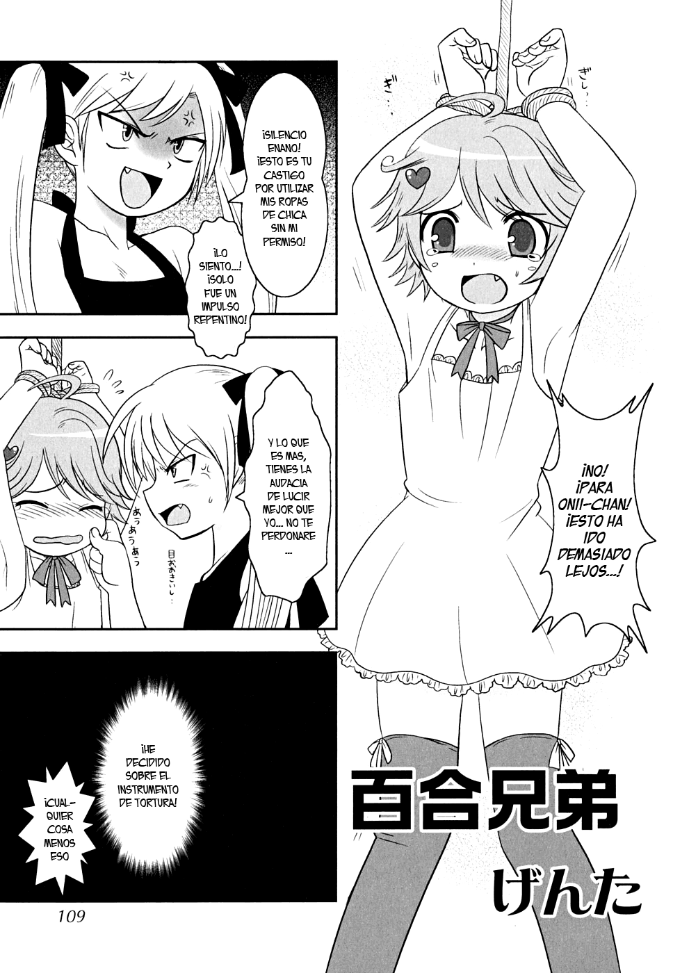Yuri Kyoudai page 1 full