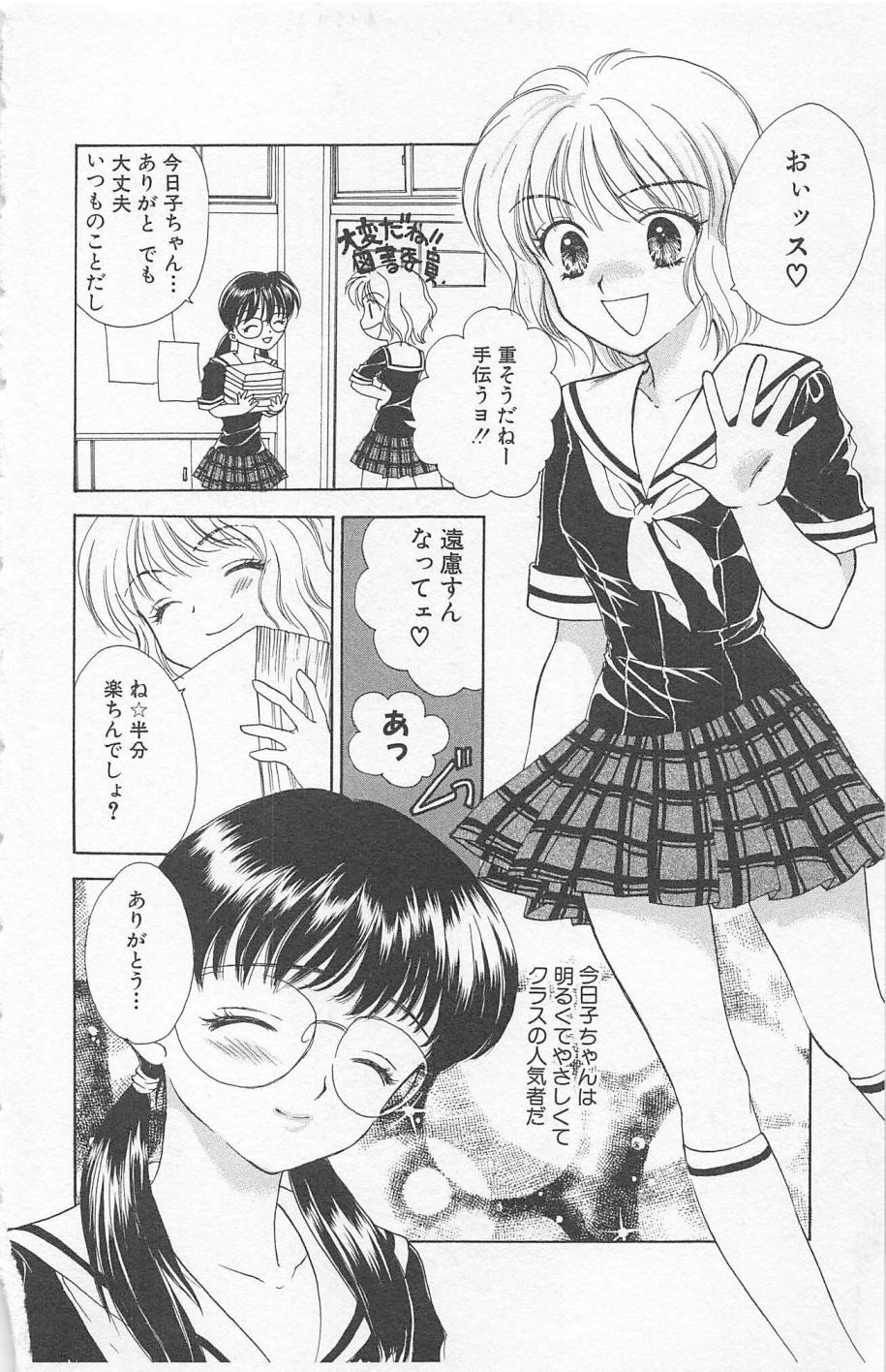 Prism Love ~ Koi Suru Houkago ~ page 6 full