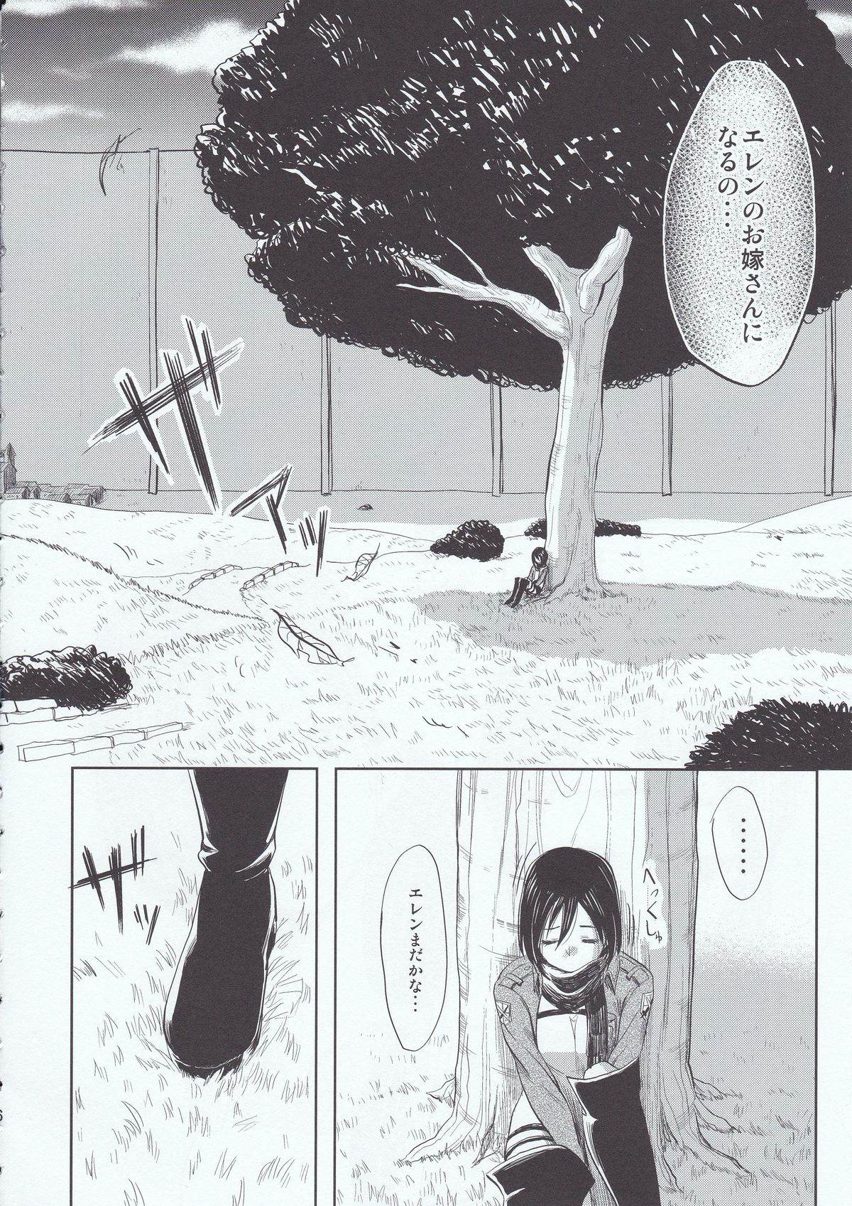 Motto Hoka no Aishi kata ga Atta Hazu nano ni page 6 full