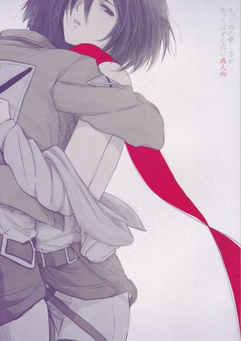 Motto Hoka no Aishi kata ga Atta Hazu nano ni cover