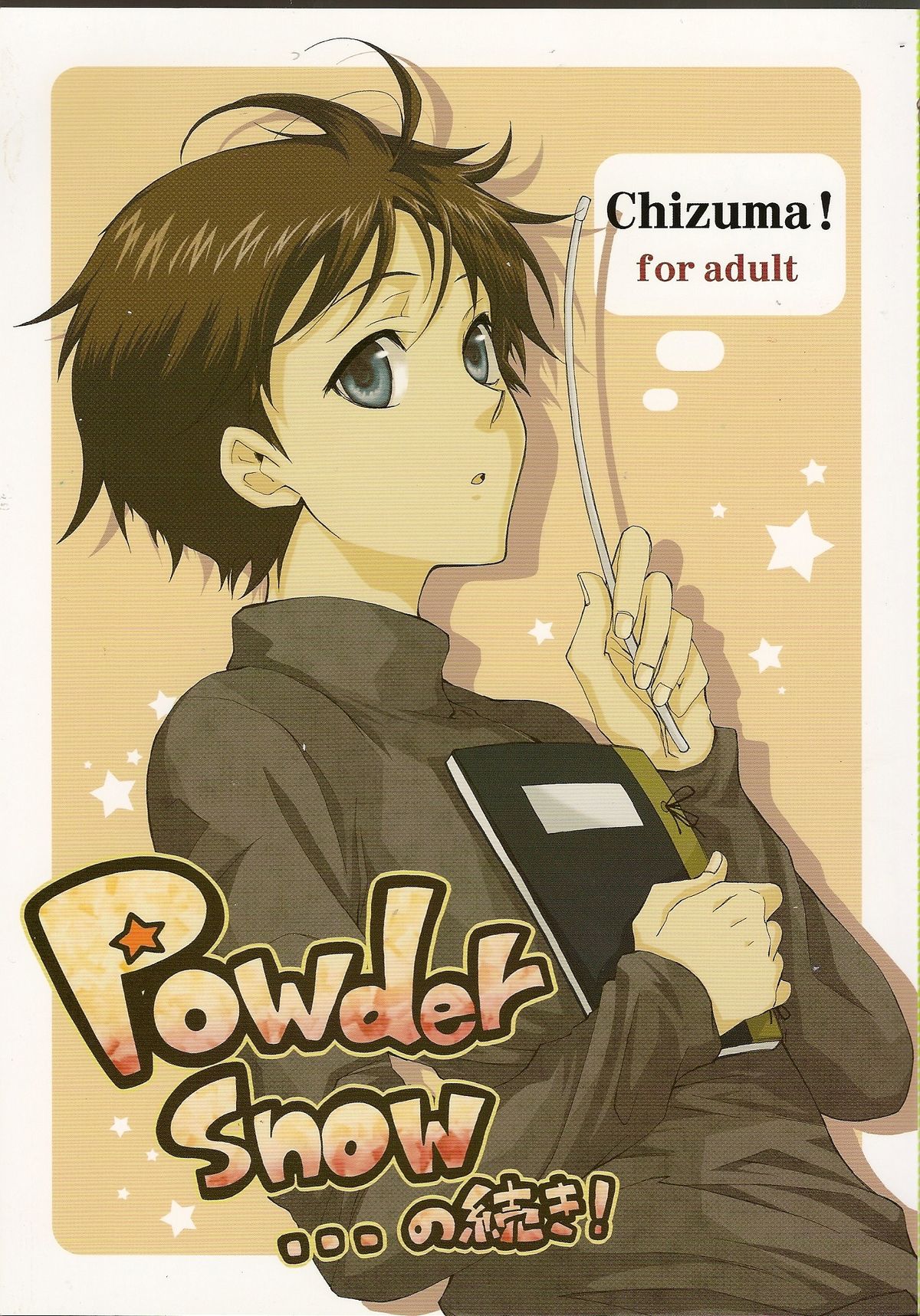 Powder snow... no tsuzuki! page 1 full
