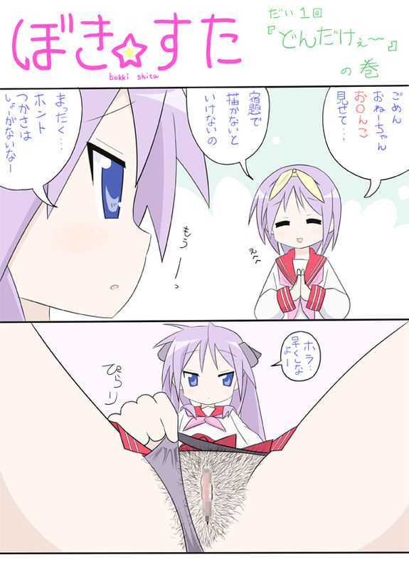 ぼき★すた page 3 full