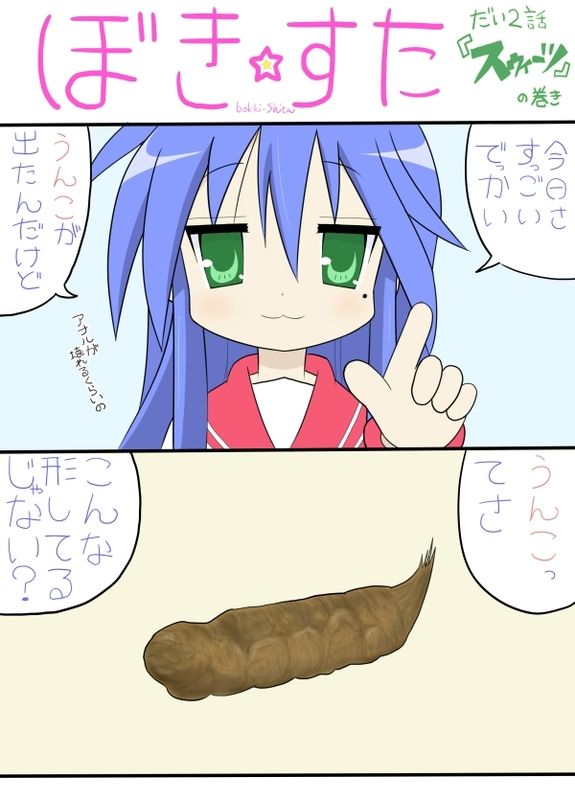 ぼき★すた page 5 full