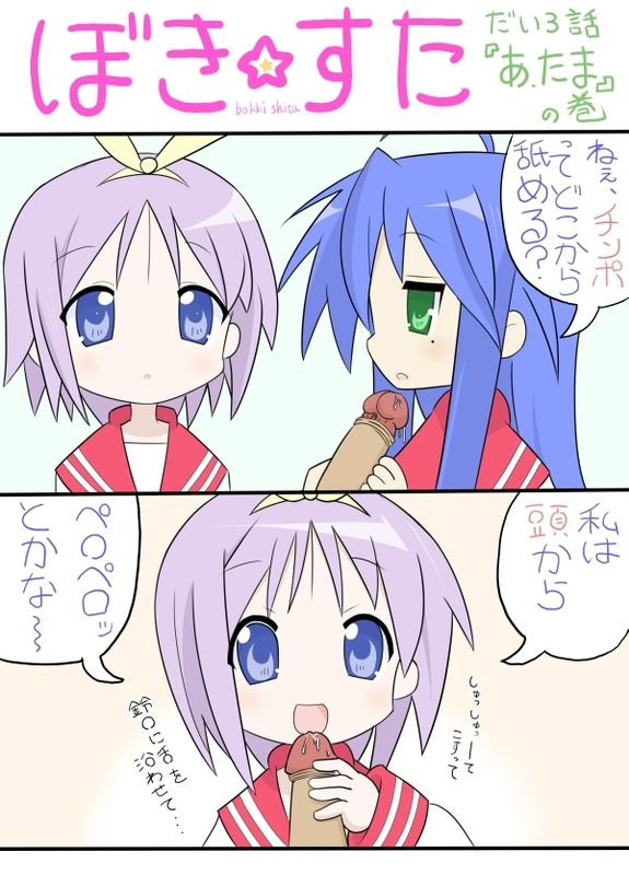 ぼき★すた page 7 full