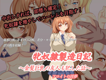 Mesu Dorei Seizou Nikki ~Kinpatsu Kyonyuu no Yuujin mo Okashita Hanashi~ cover