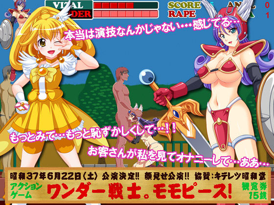Wonder Senshi! Momo peace! page 1 full