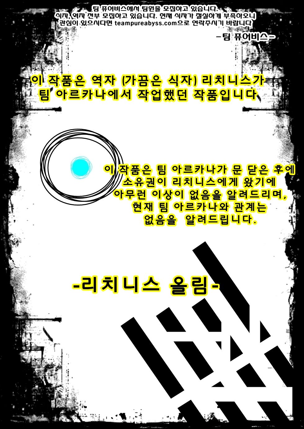 Gareki 8 | 화력 8 page 10 full