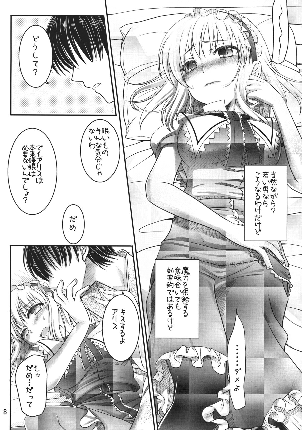 Nanairo to Koibito Play 3 page 7 full