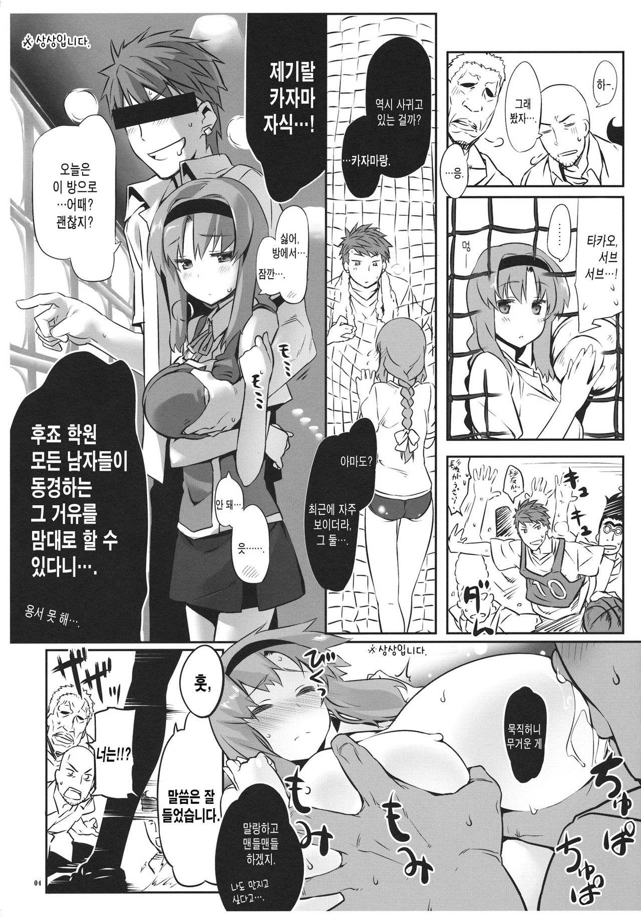 Yuuzai Shouko Bukken 4-gou page 3 full