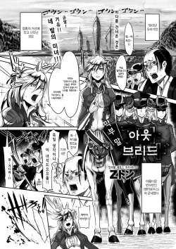 Bakumatsu Outbreed