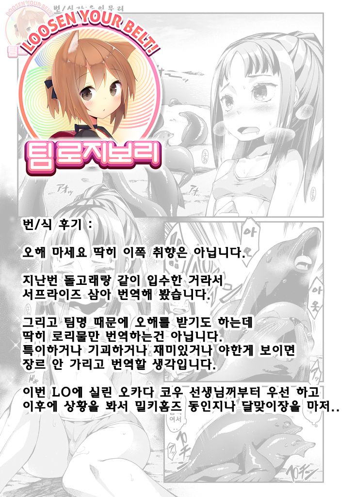 Ashika no Harem ni Mazarikonda Shoujo no Tenmatsu page 6 full