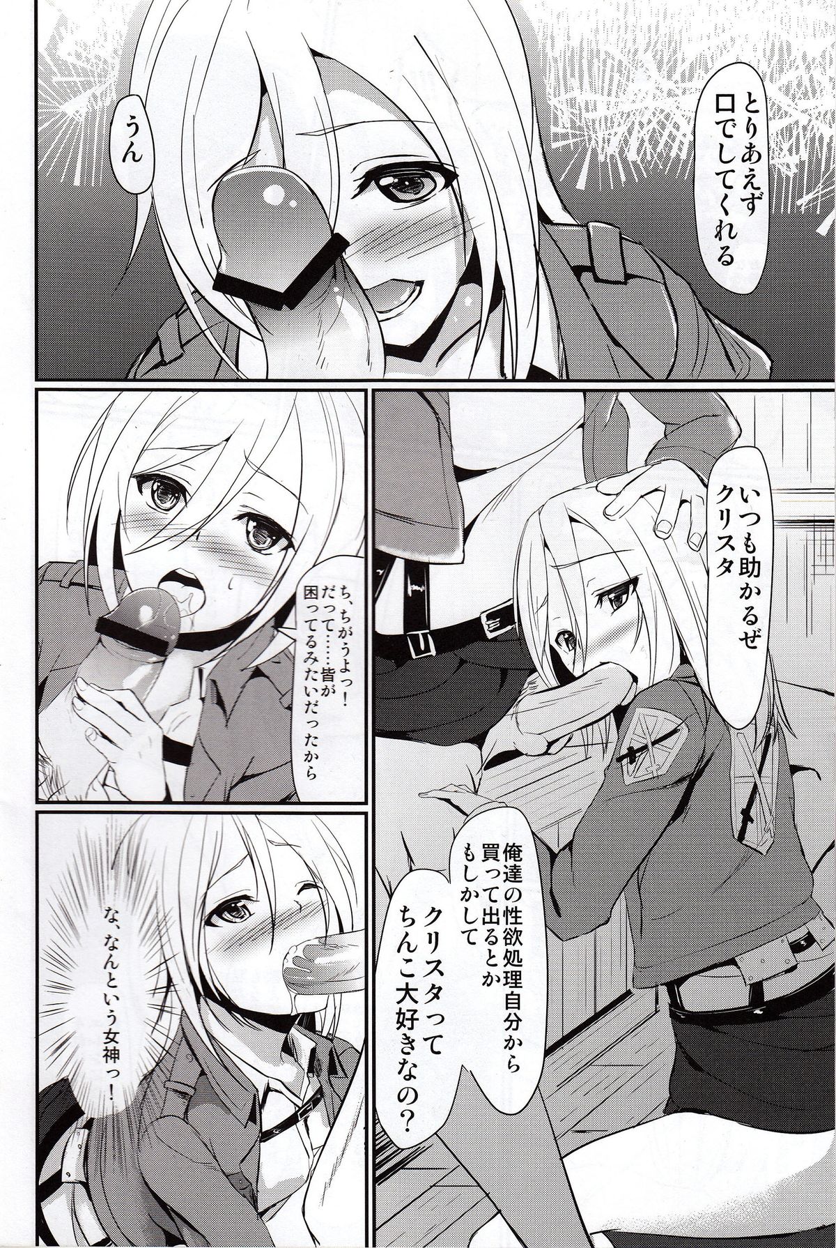 Kitsuritsu no Kyochin page 5 full