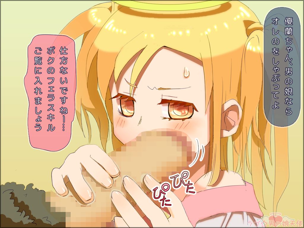 Love Otokonoko Tenshi page 10 full