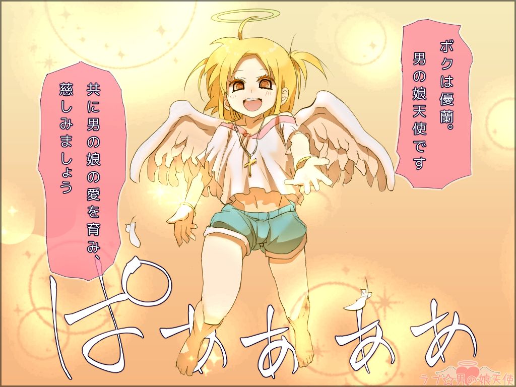 Love Otokonoko Tenshi page 2 full