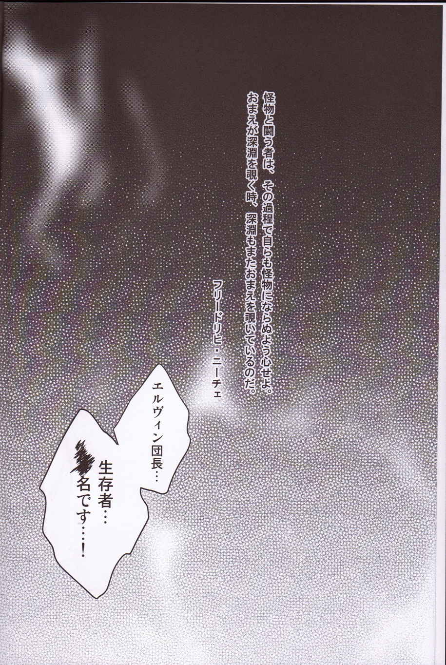 Kurai Gishiki page 3 full
