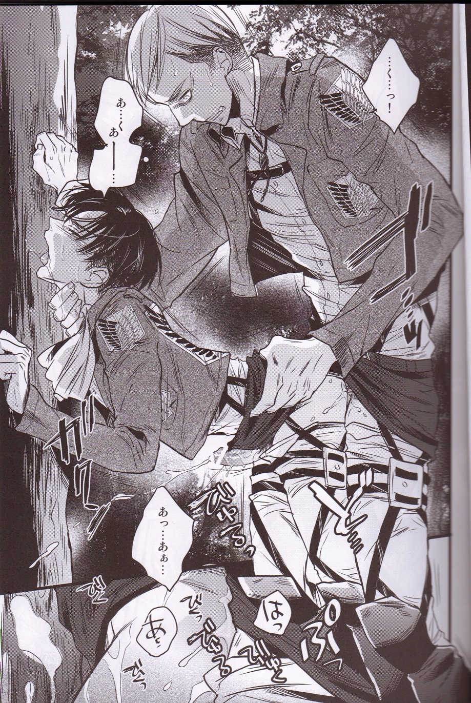 Kurai Gishiki page 6 full