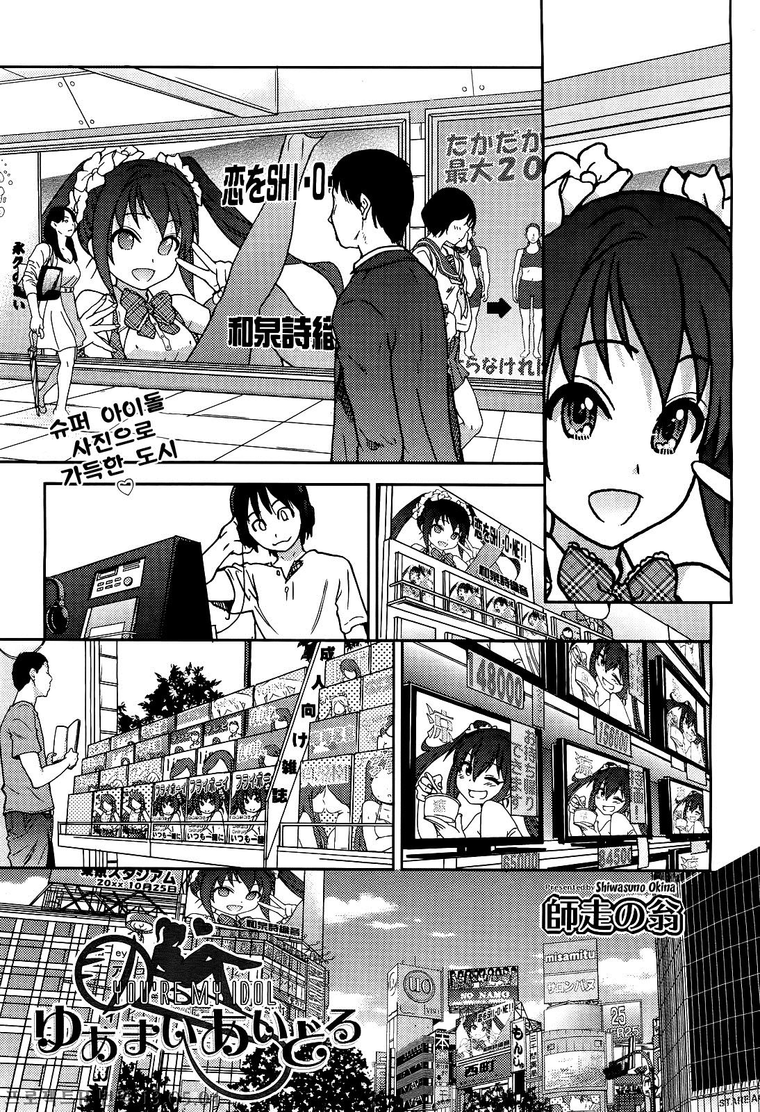 You're My Idol page 2 full