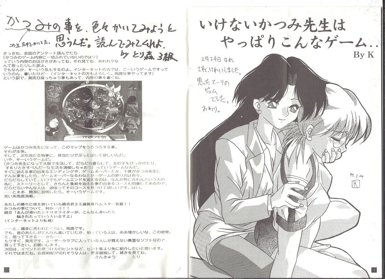 アリスの部屋 28 page 2 full
