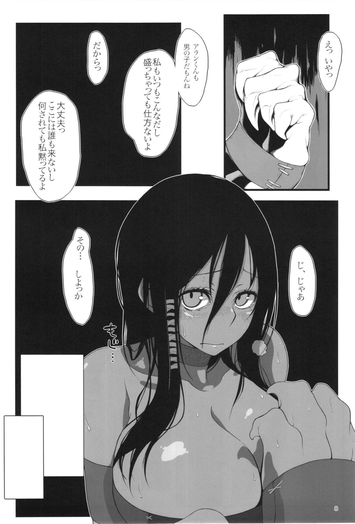 Marshy Sylvans - Selkie page 8 full