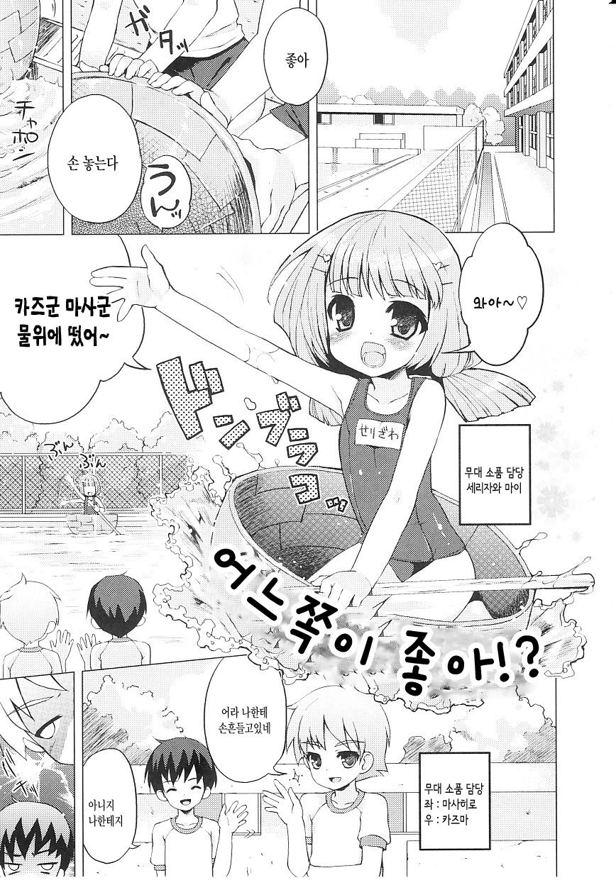 tsuntsun shichau otoshigoro ch.3 dochiraga suki? page 1 full