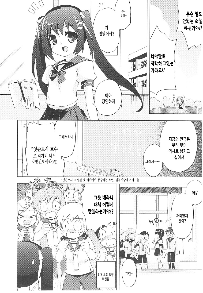 tsuntsun shichau otoshigoro ch.3 dochiraga suki? page 2 full