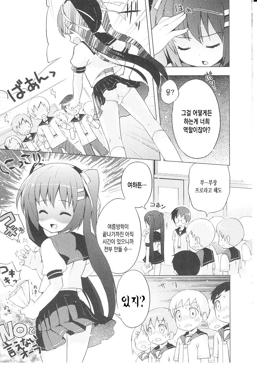 tsuntsun shichau otoshigoro ch.3 dochiraga suki? page 3 full