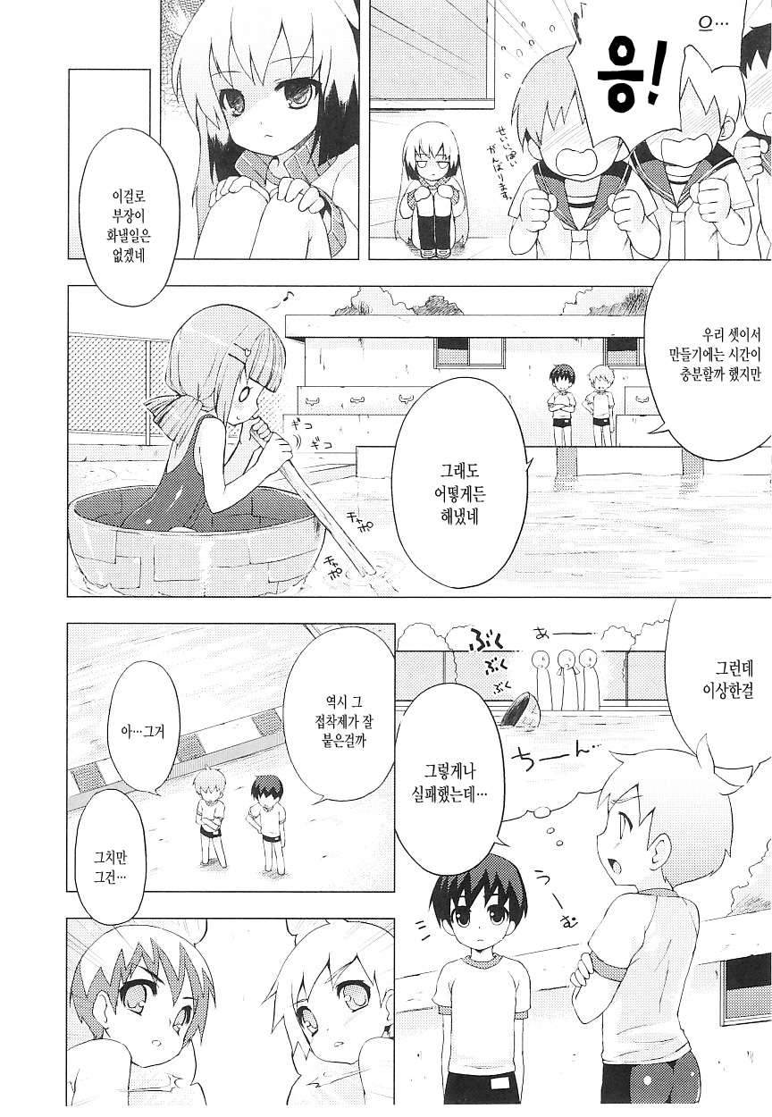 tsuntsun shichau otoshigoro ch.3 dochiraga suki? page 4 full