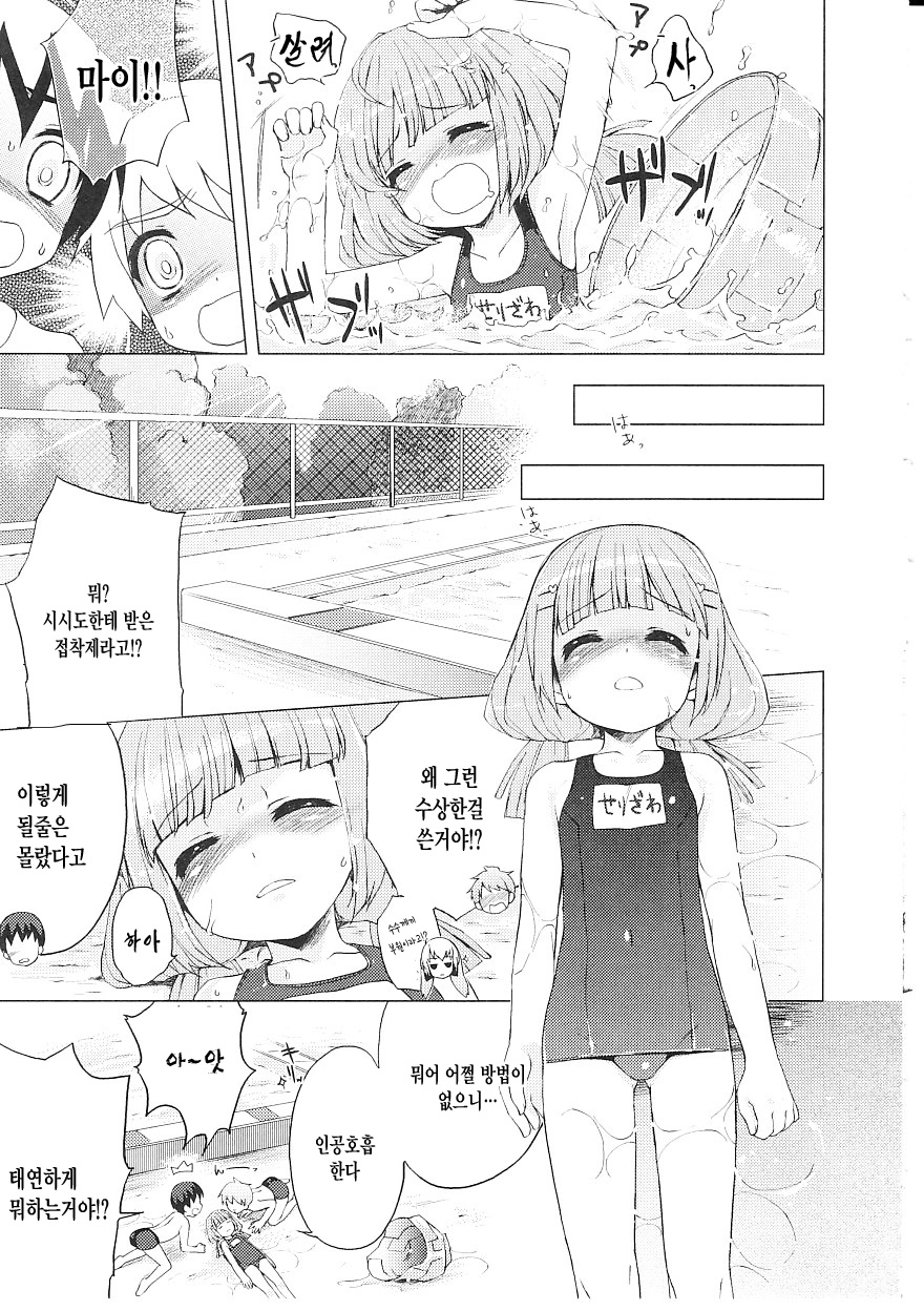 tsuntsun shichau otoshigoro ch.3 dochiraga suki? page 5 full