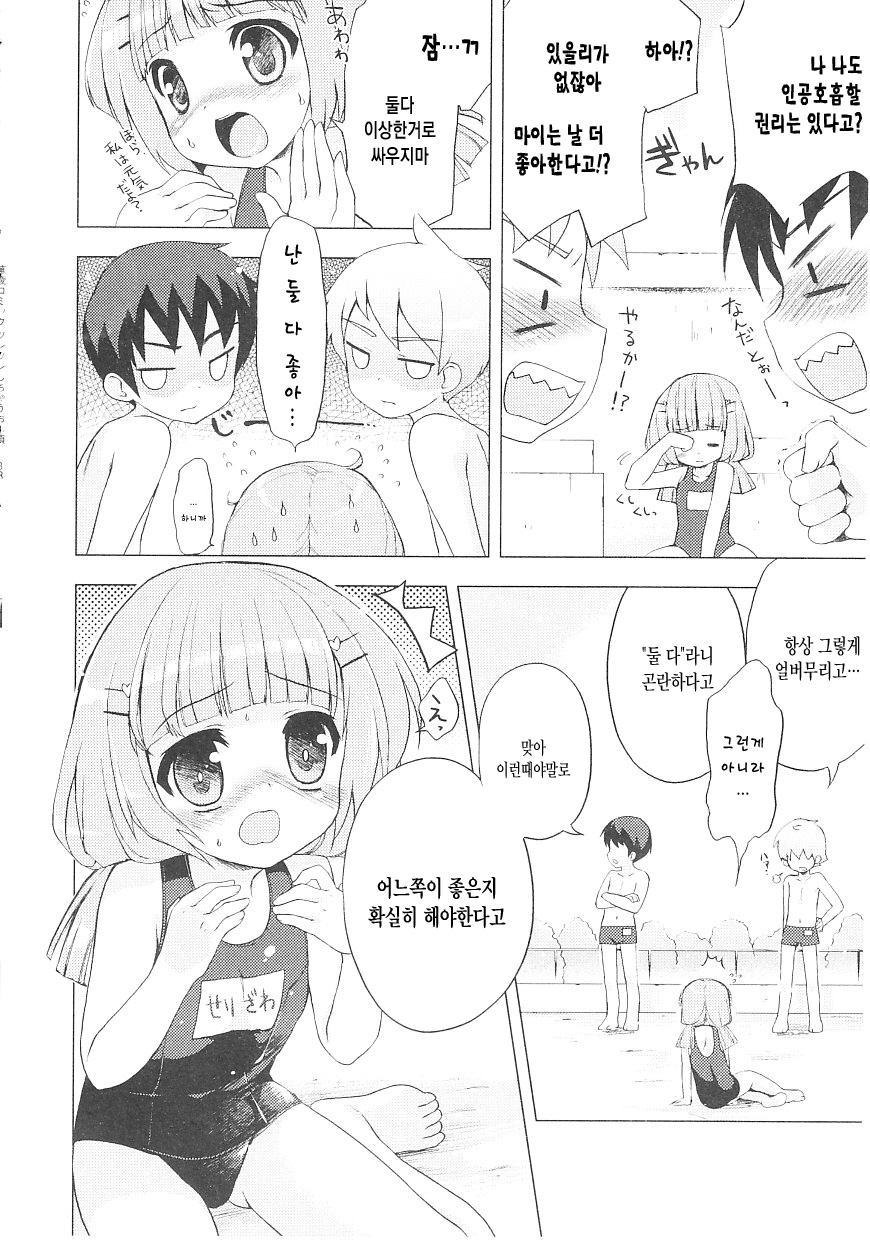 tsuntsun shichau otoshigoro ch.3 dochiraga suki? page 6 full
