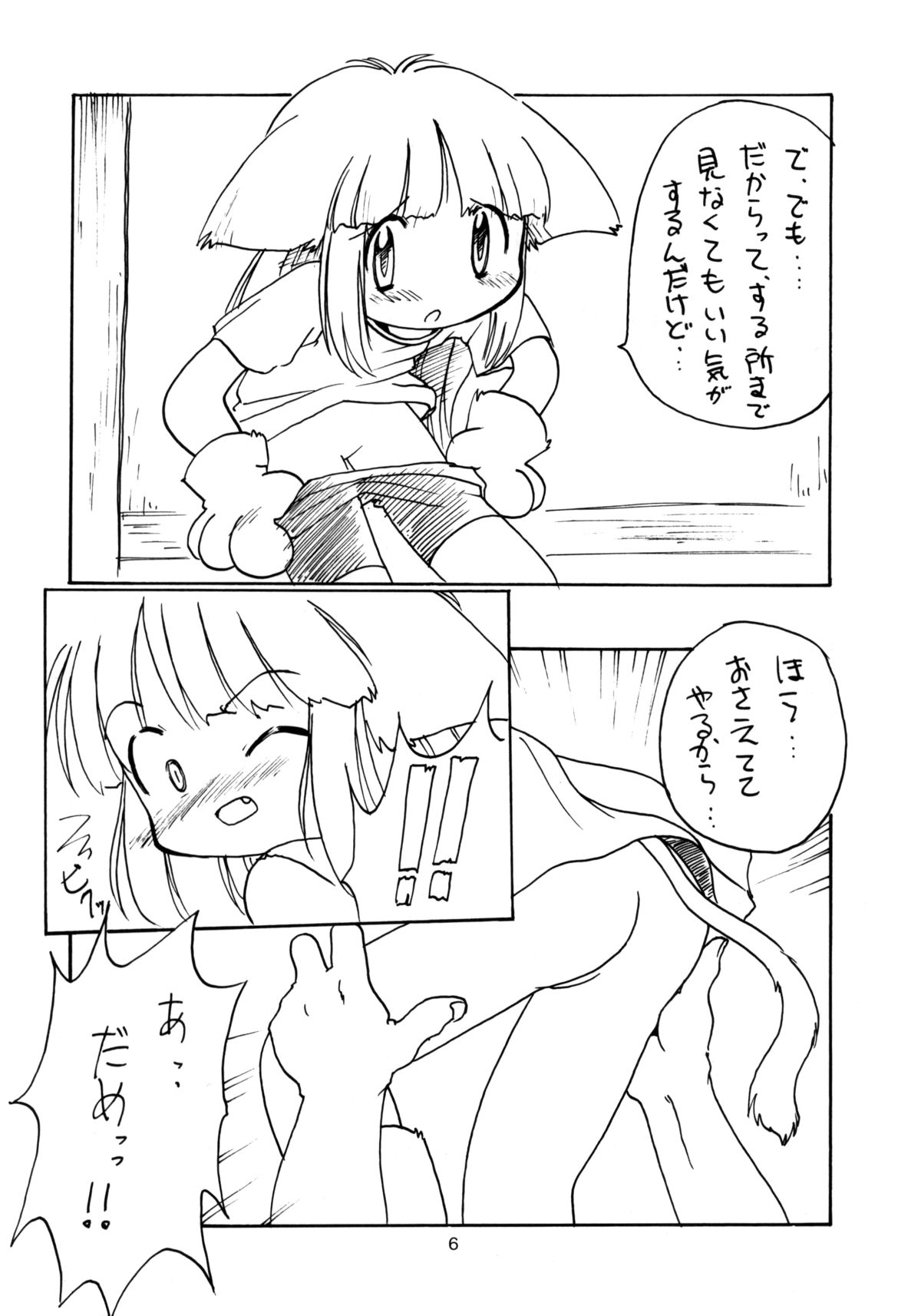 Melty Chocolate 2 page 6 full