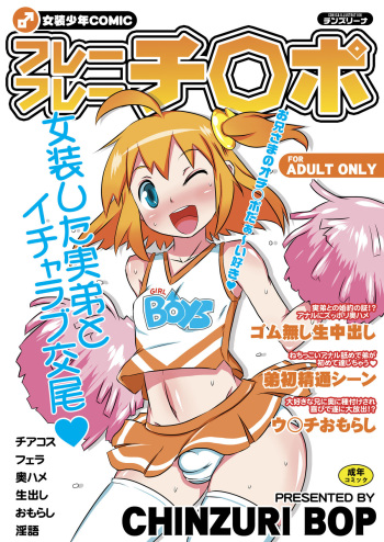 Hurray- Hurray- Penis~~  =SW= cover