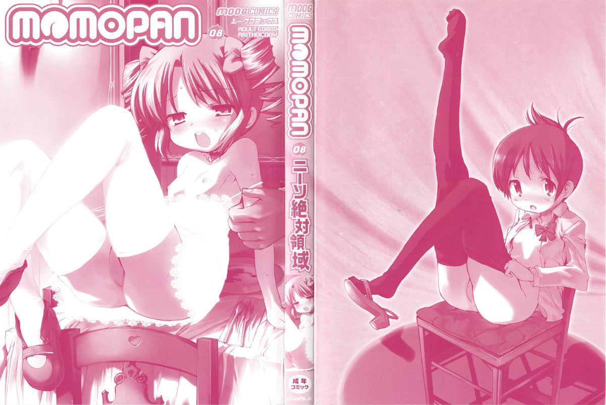 MOMOPAN 8 page 2 full