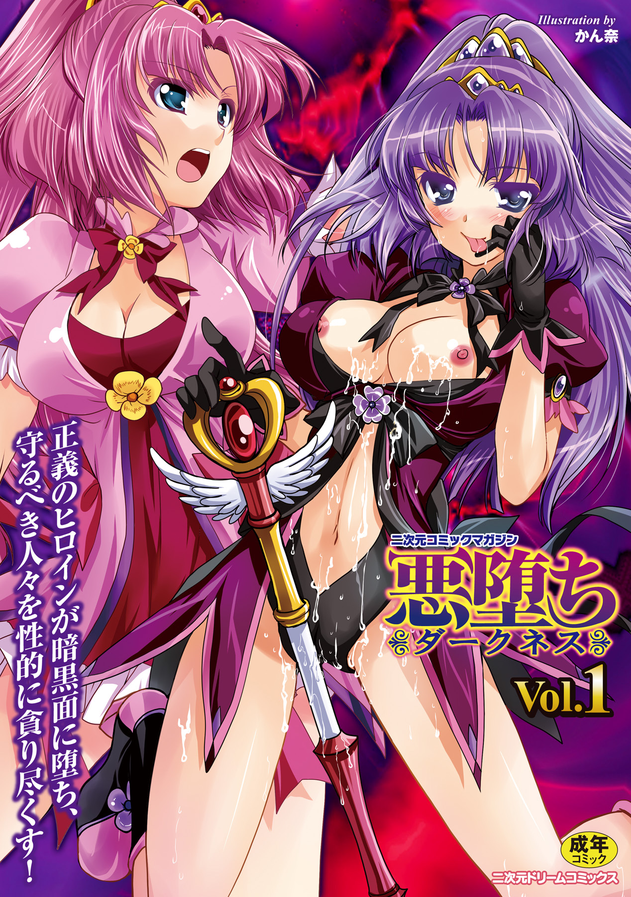 Aku ochi Darkness Vol.1 page 1 full